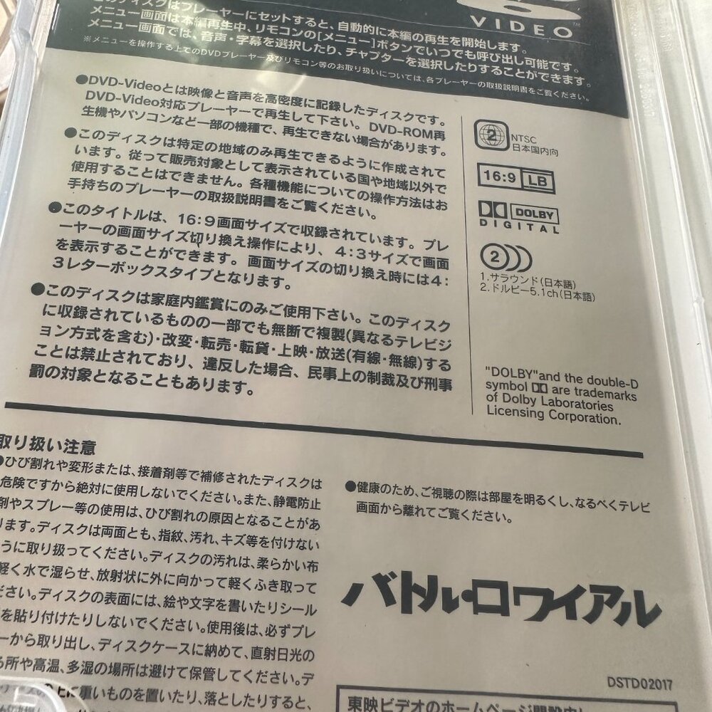 Battle Royale DVD 2000 Japanese Region 2 Made in Japan - Picture 4 of 4